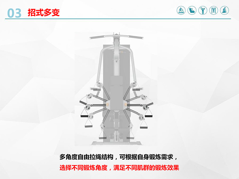 室内健身器材-单人站综合训练器SH-G6501