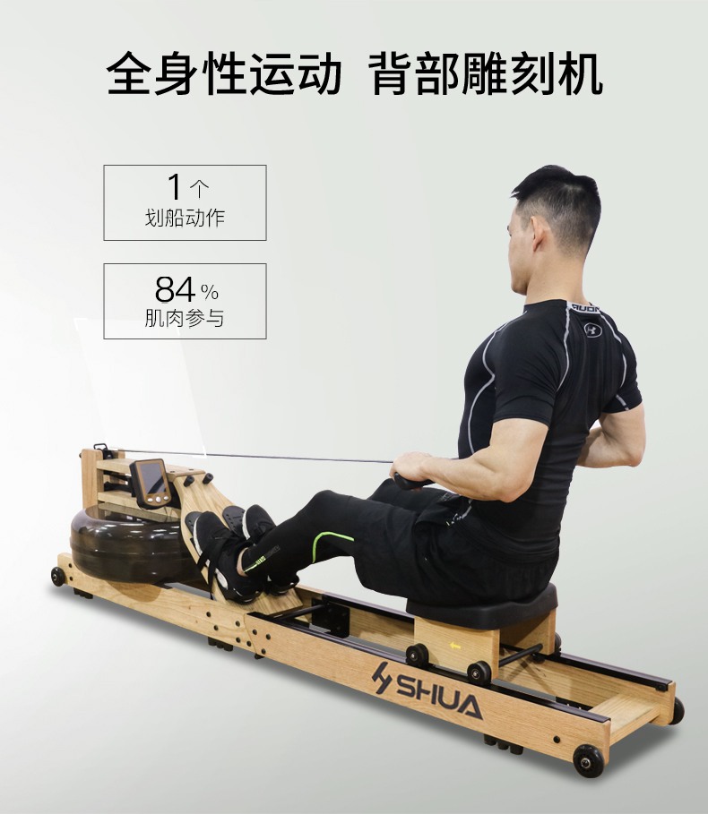 室内健身器材-水阻划船器SH-R5100