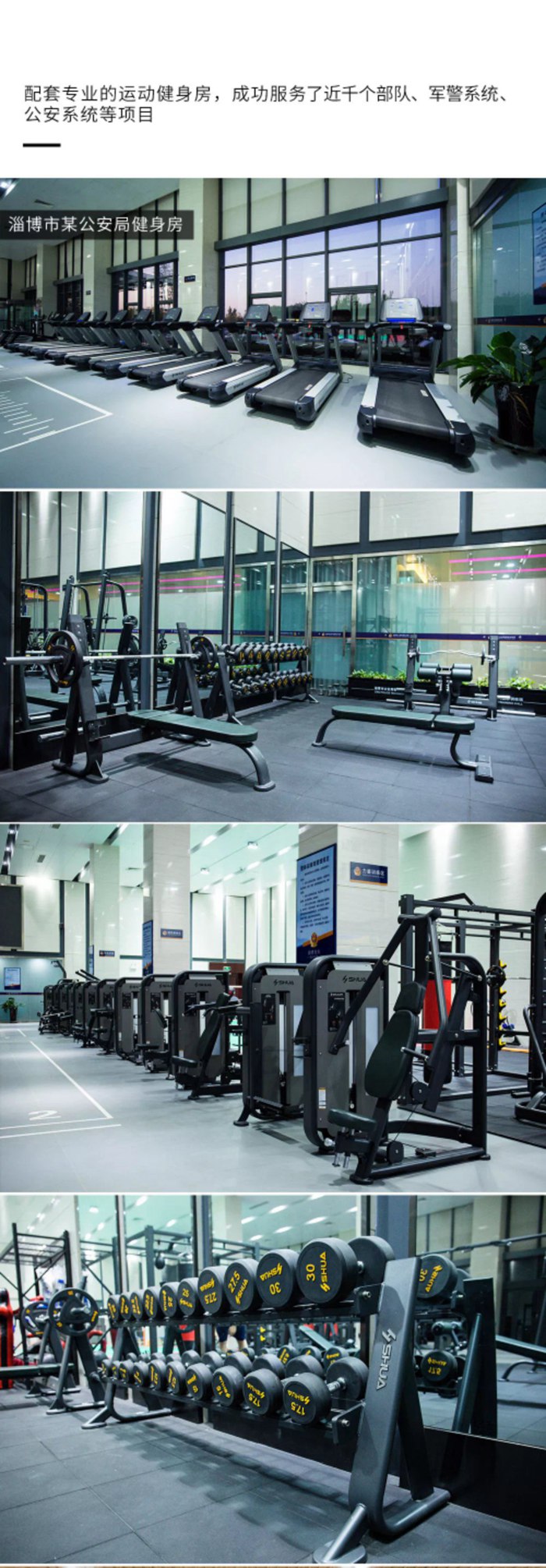 室内健身器材_bsports官网健身器材_广西健身器材_单位健身器材_军警健身器材-广西bsports(中国)体育健身器材有限公司官网