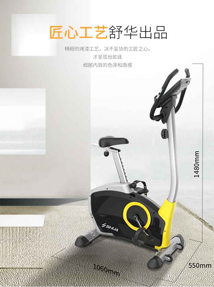 bsports官网健身器材-立式健身车SH-B833U