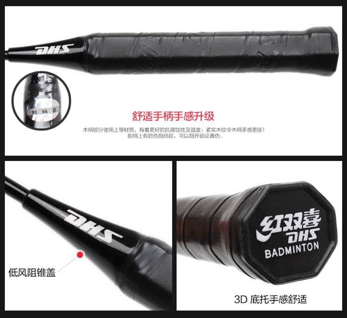 广西bsports官网体育-羽毛球拍