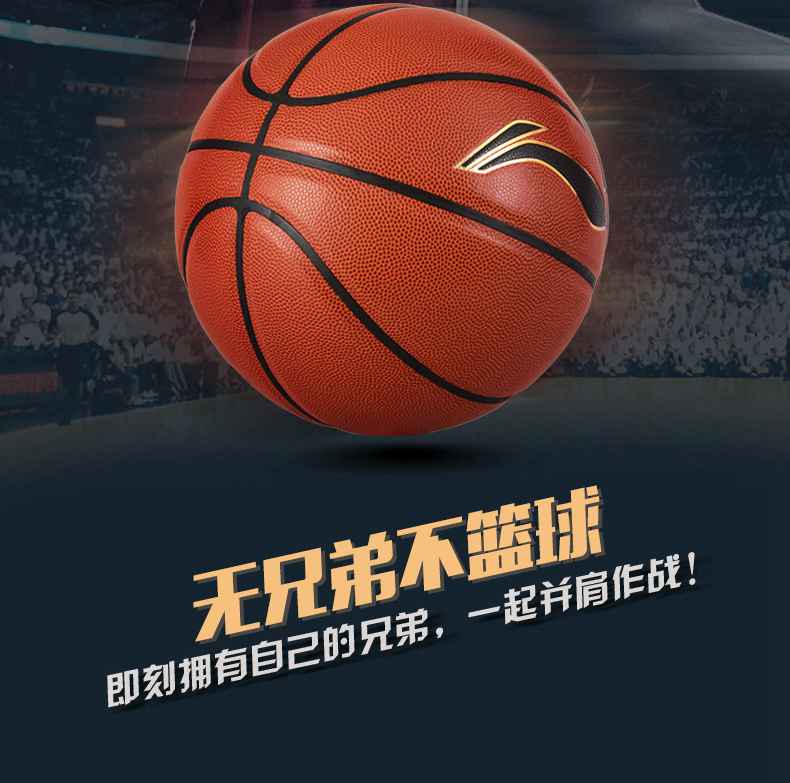 广西bsports官网体育健身器材-李宁篮球