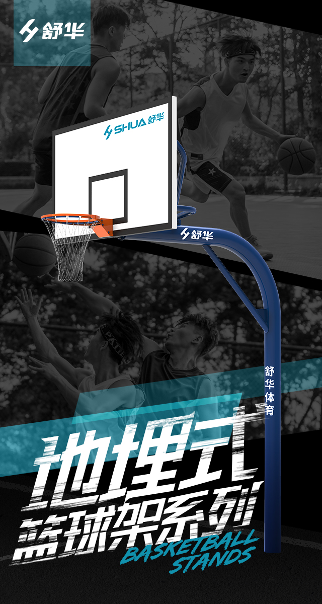 广西篮球架厂家_bsports官网篮球架_移动式篮球架_广西bsports(中国)体育健身器材有限公司官网